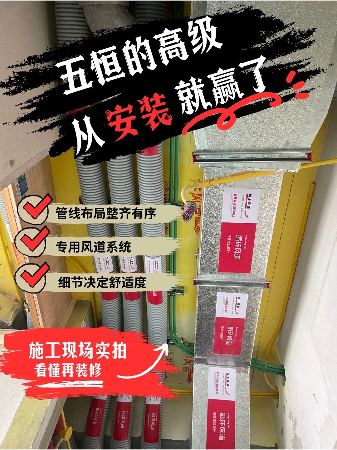 阳泉五恒的，从安装就赢了