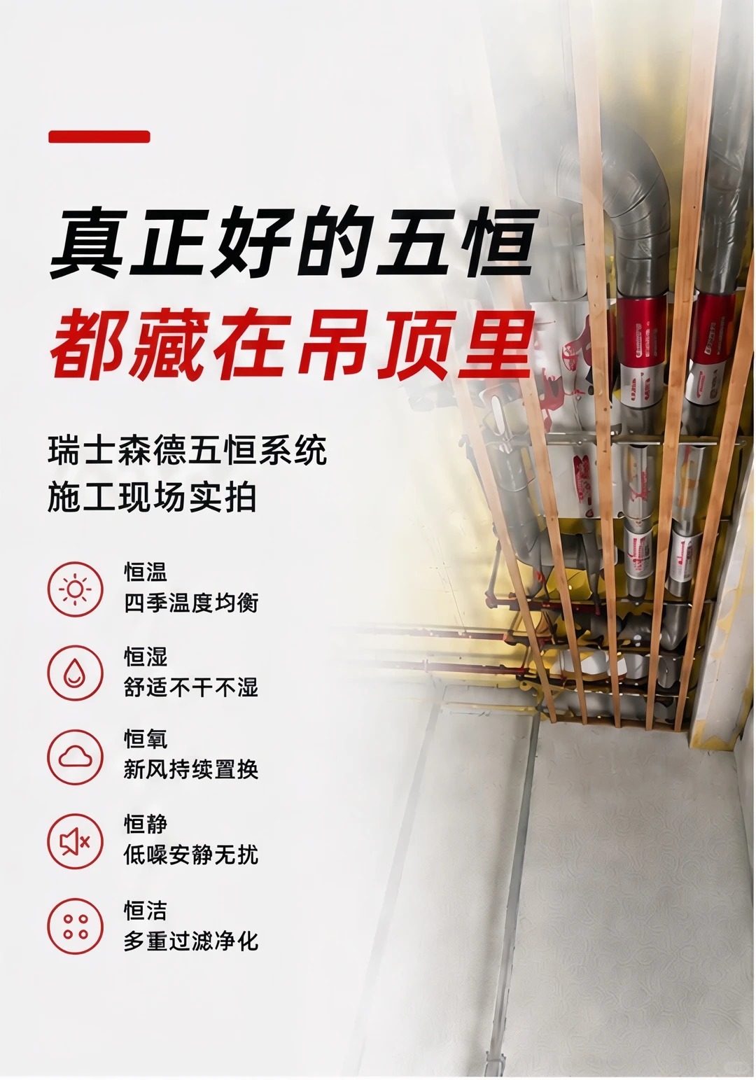 阳泉别墅装五恒，三分靠设备，七分靠安装